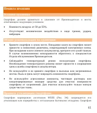 Страница 61