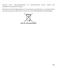 Страница 62