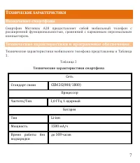 Страница 7