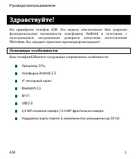 Страница 1