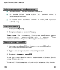 Страница 10