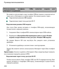 Страница 11