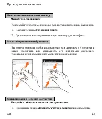 Страница 13