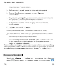 Страница 14