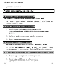 Страница 15