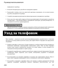 Страница 17