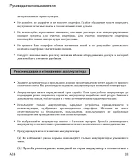Страница 18