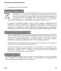 Страница 19