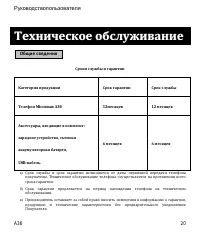 Страница 20