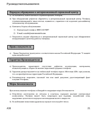 Страница 21