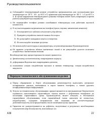 Страница 22