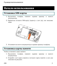Страница 3