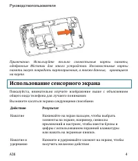 Страница 4