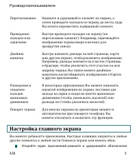 Страница 5
