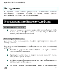 Страница 7
