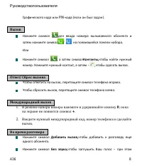 Страница 8