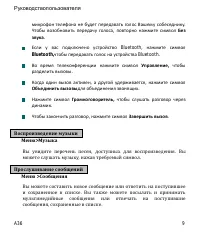 Страница 9