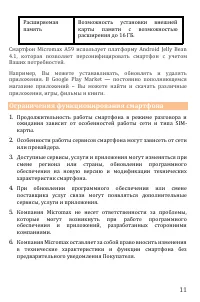 Страница 11