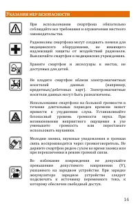 Страница 14