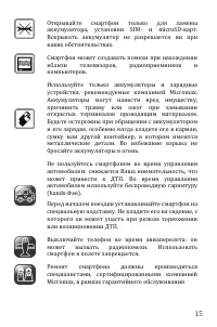 Страница 15