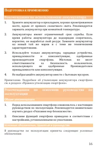 Страница 16