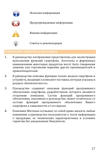 Страница 17