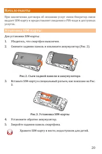 Страница 20