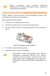 Страница 21