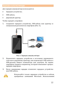 Страница 22
