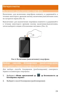 Страница 24