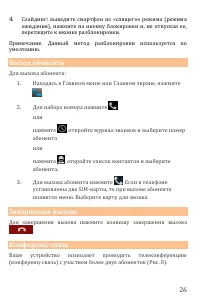 Страница 26