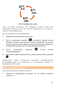 Страница 27