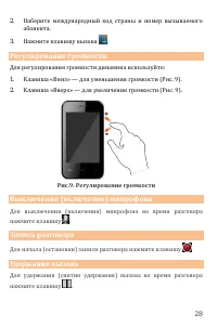 Страница 28