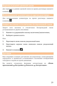 Страница 29