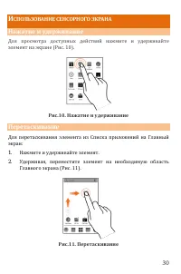 Страница 30