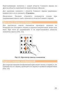 Страница 31