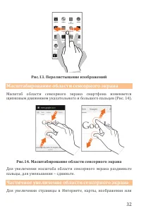 Страница 32