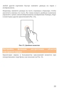 Страница 33