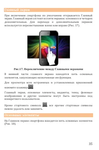 Страница 35