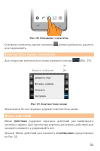 Страница 36