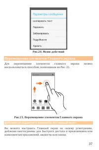 Страница 37