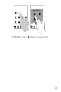 Страница 39