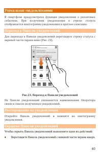 Страница 40