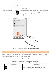 Страница 41