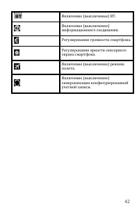 Страница 42