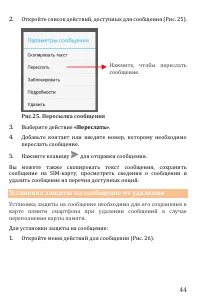 Страница 44
