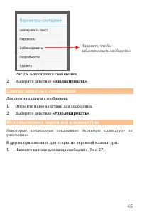 Страница 45
