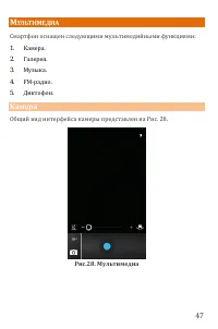 Страница 47