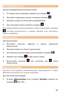 Страница 48
