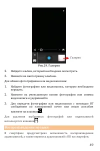 Страница 49